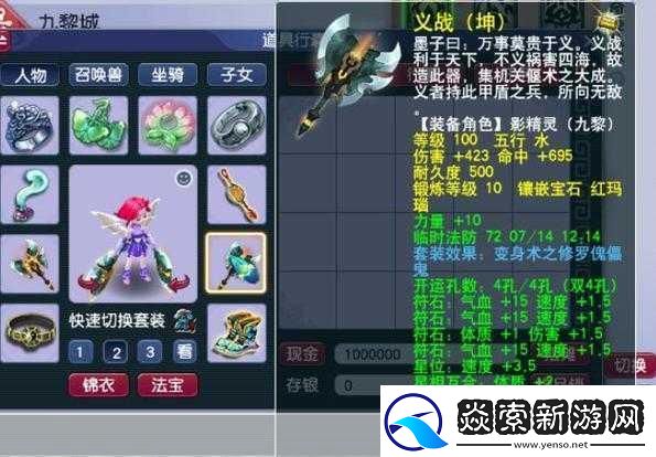 梦幻西游赛季服