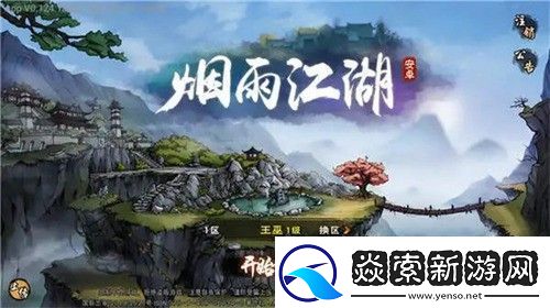 烟雨江湖暗器风云任务如何完成