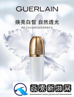 探索亚洲一二三区的卓越精华液