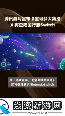 宝可梦大集结大师局玩法技巧分享【必看】