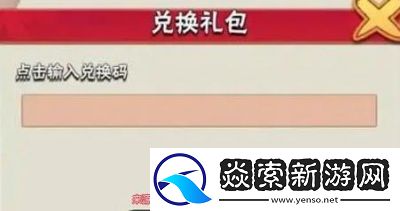 群英觉醒兑换码全集