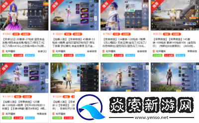 一元购买和平精英账号的途径与优质购买平台推荐