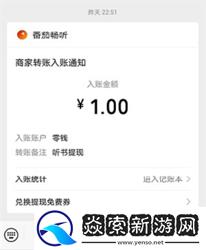 番茄畅听会员破解版安卓版