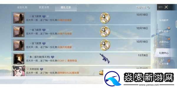 和平精英车钥匙期限揭秘