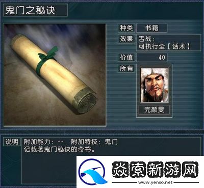 三国志11中的隐藏城市大宛