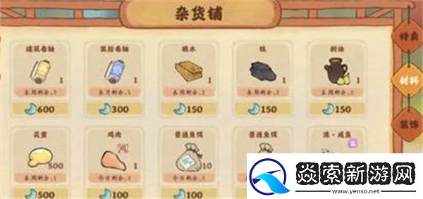 桃源深处有人家鱼饵获得策略