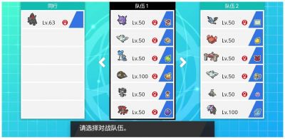 宝可梦剑盾T0阵容