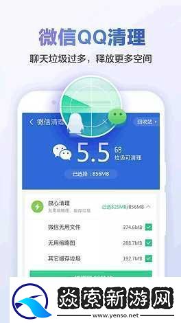 金山清理大师手机版