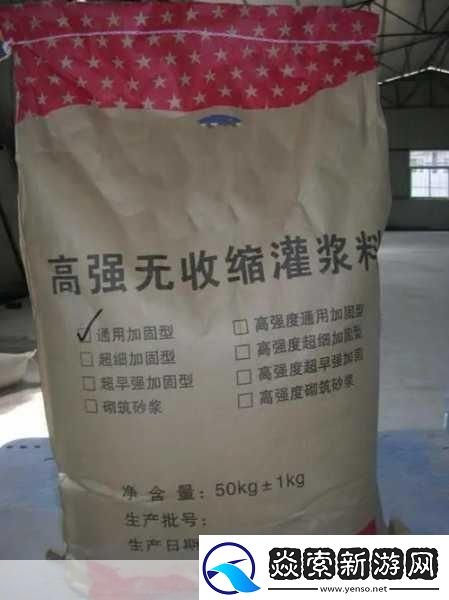 H系列高强灌浆料恢复时间