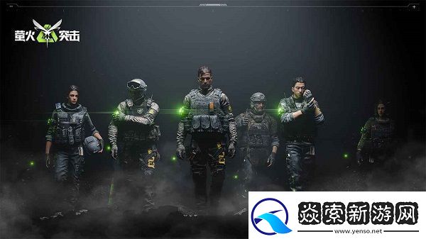 萤火突击激活码免费领取2024