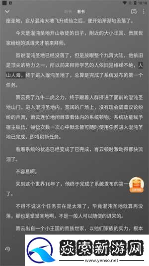 番茄畅听会员破解版安卓版