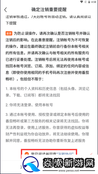 番茄畅听会员破解版安卓版