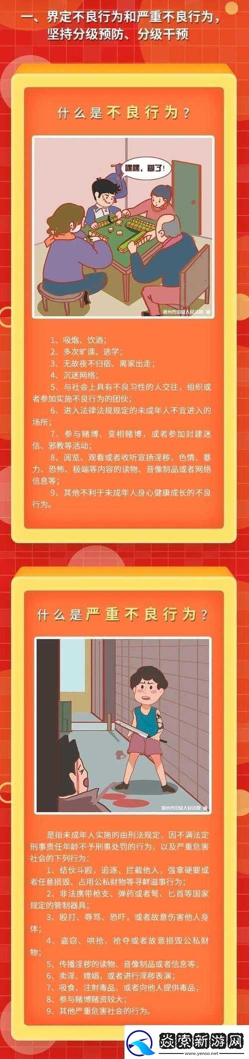 成人版性船相关内容不宜宣扬和传播