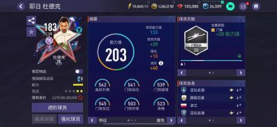 fifa足球世界最新玩法