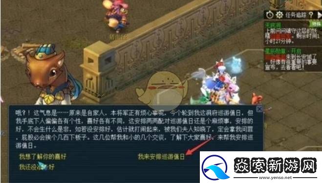 梦幻西游手游无底洞副本两两配对任务怎么玩