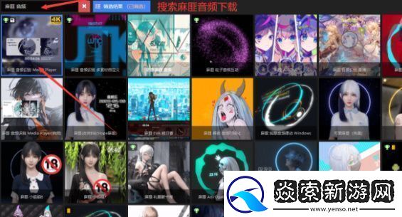 易云音乐麻匪壁纸设置教程