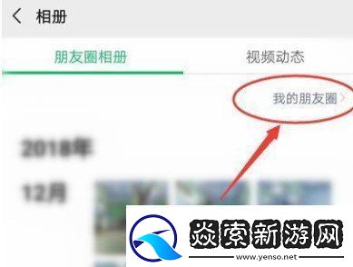 微信怎么看访客记录