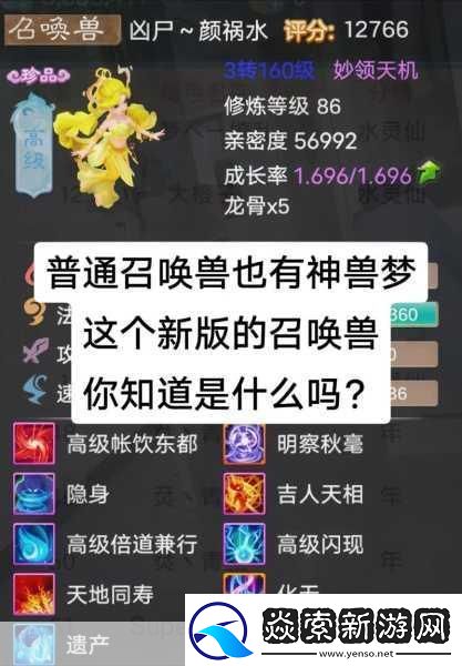 大话西游手游召唤兽技能运用全攻略