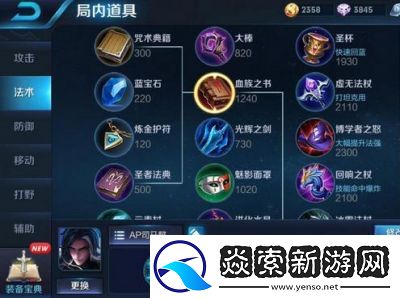 超级法坦司马懿的梦国手游打法和出装流程解析