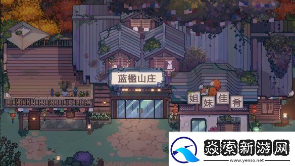 体验西南少数民族风情模拟经营种田游戏只有姐姐的世界公布