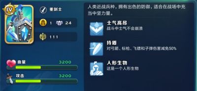 剑与家园牧师兵种评测