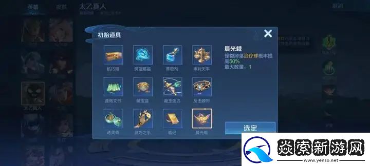 王者荣耀机关百炼3