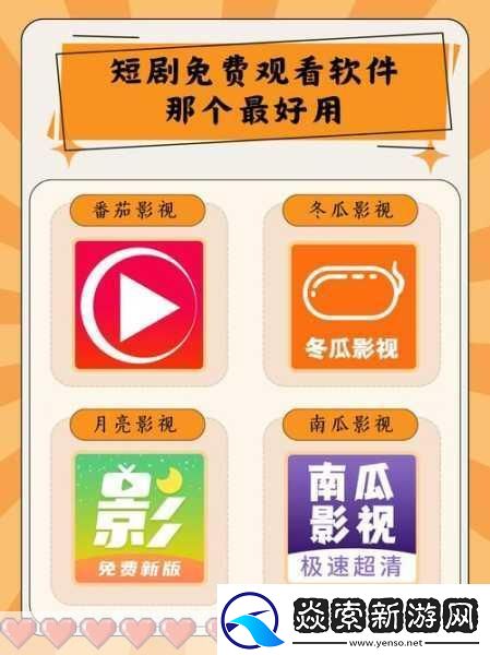 免费看片头的软件大全