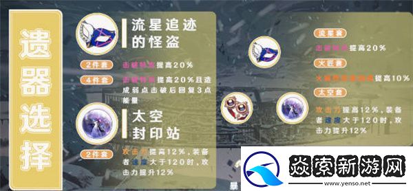 崩溃星穹铁道虎克角色详细攻略