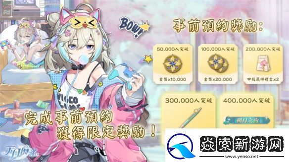 天月麻雀事前预约开跑日配声优阵容抢先公开！