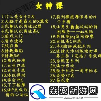 怎么自W到高C详细教程