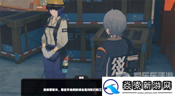 绝区零黑雁工地旧址任务怎么过