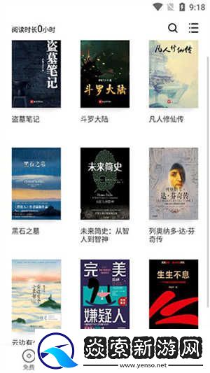 看书神器去广告版0看书神器去广告版旧版本v9.191.216