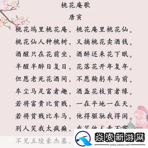 桃花深处水潺潺