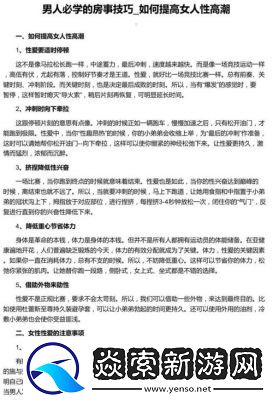 怎么自W到高C详细教程