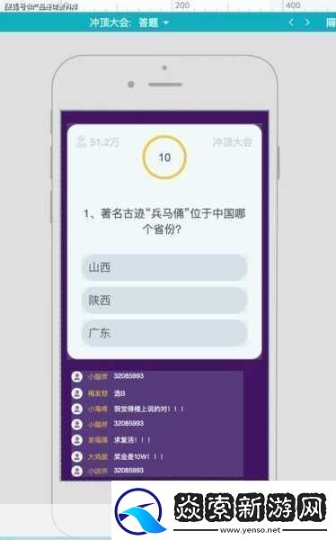 冲顶大会秘籍全题目答案汇总与答题攻略大揭秘