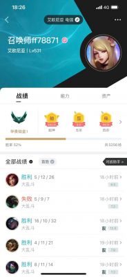 英雄联盟转区可能带来的影响