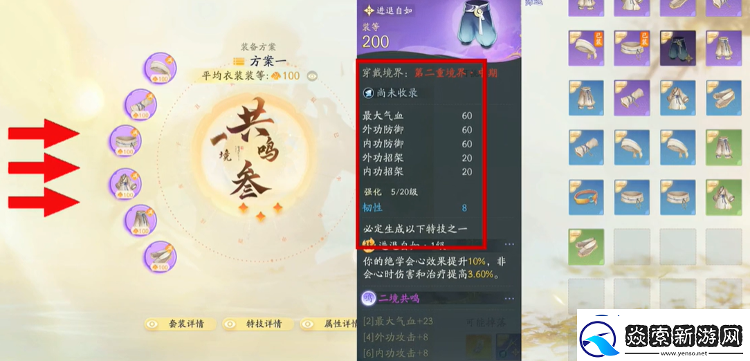 射雕手游武器怎么升级