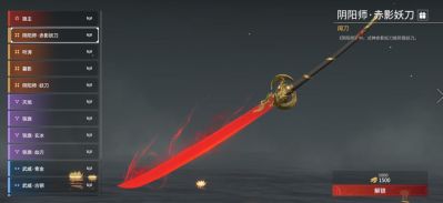 永劫无间手游S3神州赛季即将开启