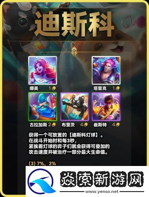 金铲铲之战s13征服者收菜攻略及阵容大全更新【2022最新攻略】