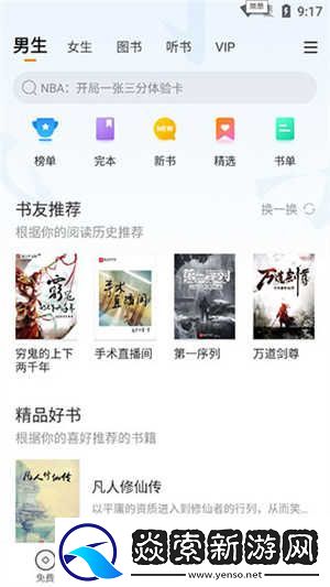 看书神器去广告版0看书神器去广告版旧版本v9.191.216