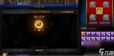 DNF无极图腾勋章选择与搭配攻略