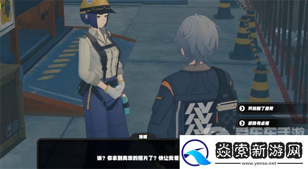 绝区零黑雁工地旧址任务怎么过