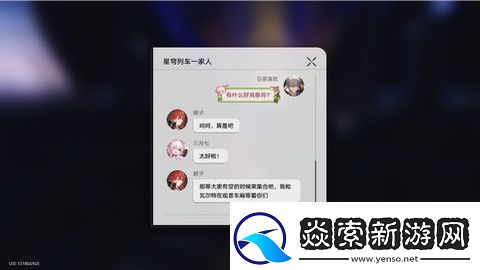 崩坏星穹铁道蕉个朋友成就如何获取
