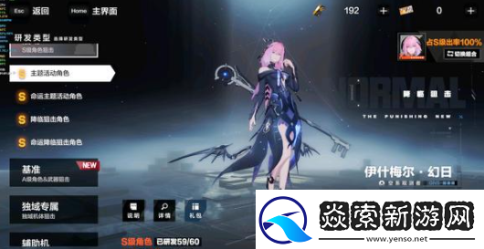 战双帕弥什五周年T0角色一览