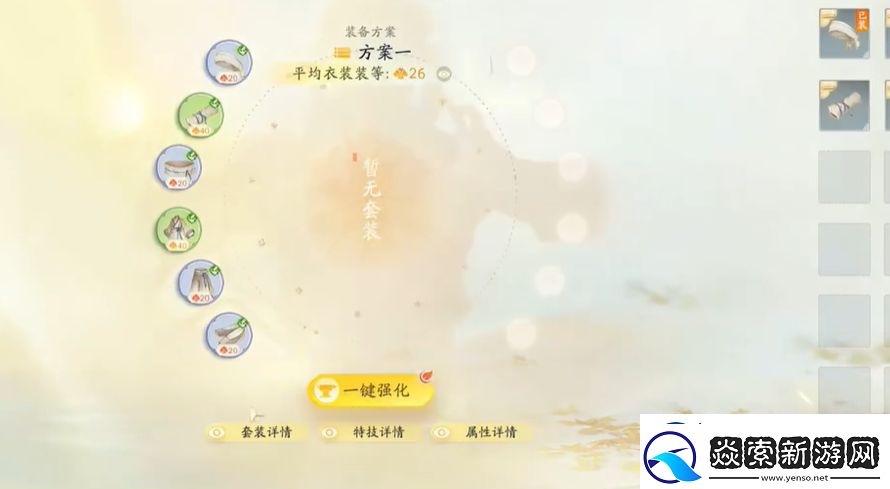 射雕手游武器怎么升级