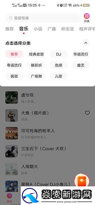 番茄畅听会员破解版安卓版