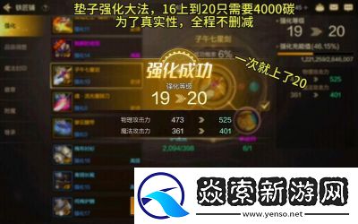 DNF游戏中哪些部位适合强化