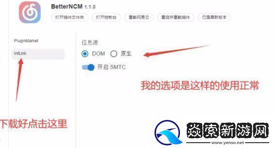 易云音乐麻匪壁纸设置教程