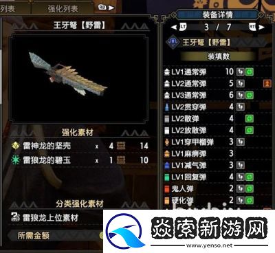 怪物猎人世界轻弩推荐与技巧