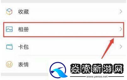 微信怎么看访客记录